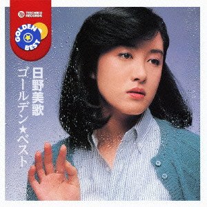 ゴールデン☆ベスト