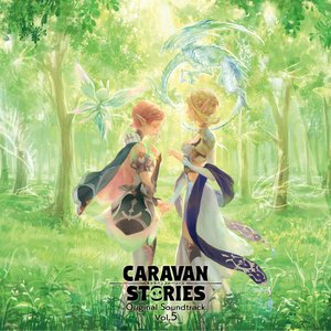 キャラバンストーリーズ オリジナル・サウンドトラック Vol.5