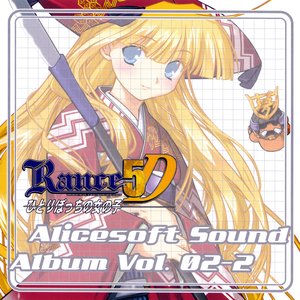 Alice Sound Album vol.02-2 (Original Soundtrack)