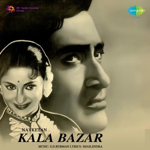 Kala Bazar