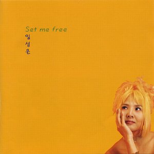 임성은 (Lim Sung Eun) - Set Me Free