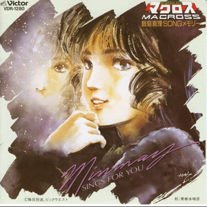 飯島真理 Getsongbpm 飯島真理 Getsongbpm