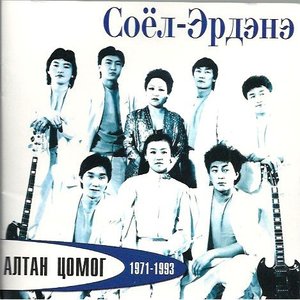 1971 - 1993 - Golden Collection