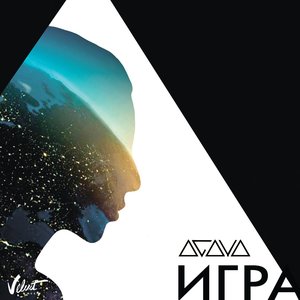 Игра