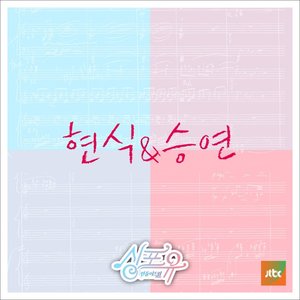 Eating Alone - Single