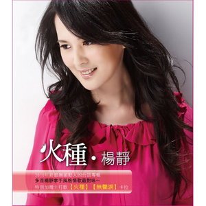 Avatar di 楊靜