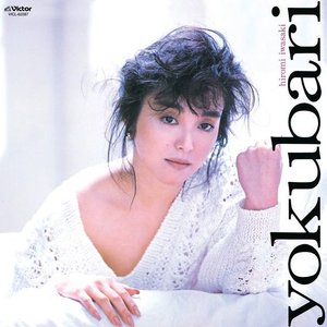 yokubari