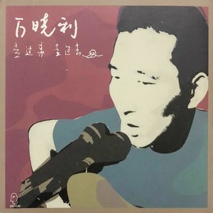 走过来 走过去