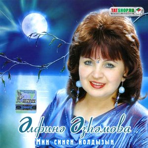 Альфина Азхамова 的头像