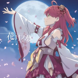 Kagetsu no Yume - Single