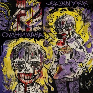 Оуджимана