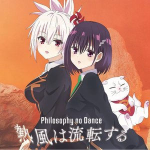 熱風は流転する - Single
