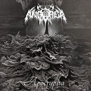Apocrypha