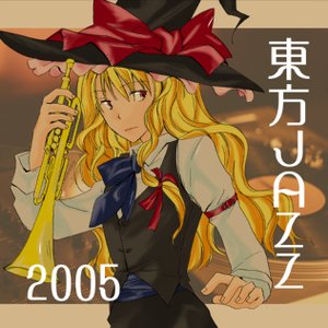 東方JAZZ 2005