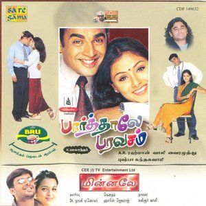 PARTHALE PARAVASAM/MINNALE