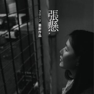 YAN HUO