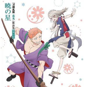 今剣 (山下大輝) & 岩融 (宮下栄治) 的头像