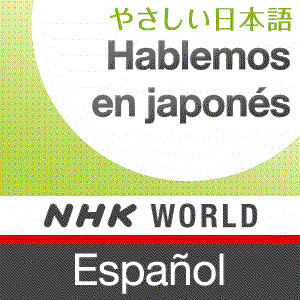 Japanese Lessons - NHK World Radio Japan