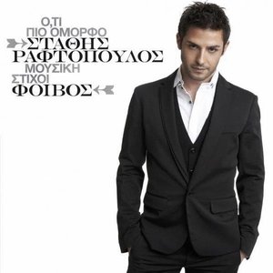 Oti Pio Omorfo