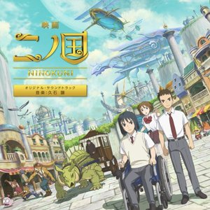 Ni No Kuni The Movie (Original Motion Picture Soundtrack)