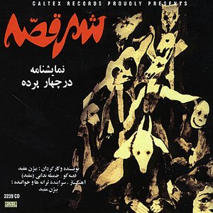 Imagem de 'Shahre Gheseh "Persian Musical Play"'