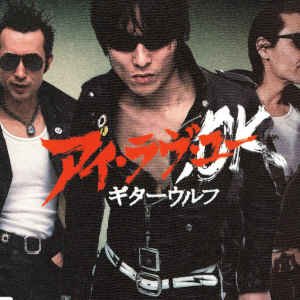 アイ・ラヴ・ユー, OK