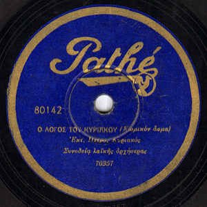 Ο Λόγος Του Κυριάκου / Η Επιστροφή Του Κυριάκου