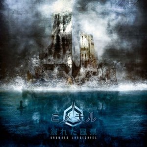 Drowned Landscapes