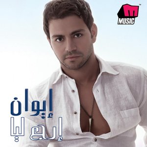 Ergaa Leya