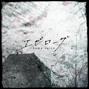 斉藤壮馬 Lyrics Song Meanings Videos Full Albums Bios Sonichits 斉藤壮馬 Lyrics Song Meanings Videos Full Albums Bios Sonichits