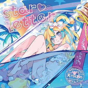 StarLoveLetter