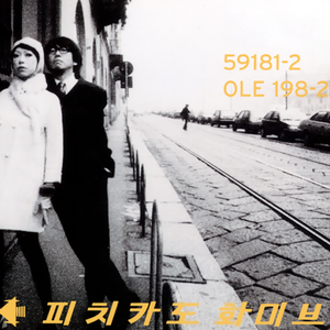 Happy End of the World cover