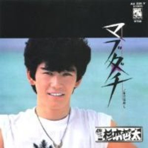 Avatar di 杉本哲太