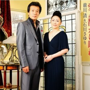 Avatar for 前川清 & 石川さゆり