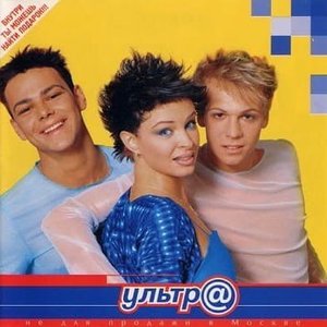 Ультрафиолет