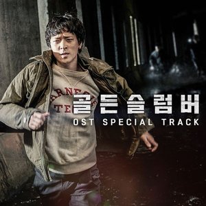 Golden Slumber (Original Motion Pictures Soundtrack)