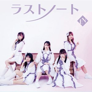 ラストノート
