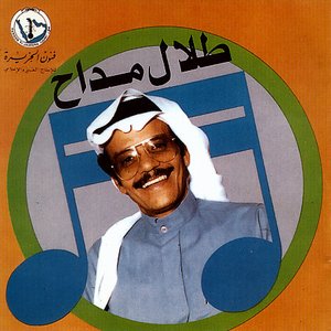 Talal Madah 1