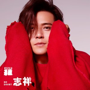 羅志祥 - Single