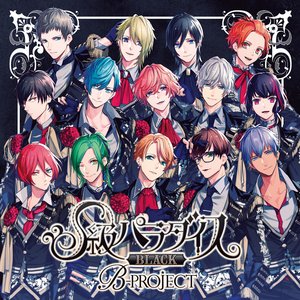 S級パラダイス BLACK
