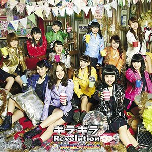 ギラギラRevolution - Single