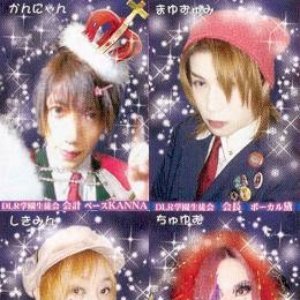 D・L・R学園探偵団 的头像
