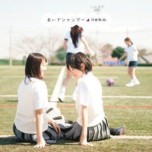 おいでシャンプー [Type-B]