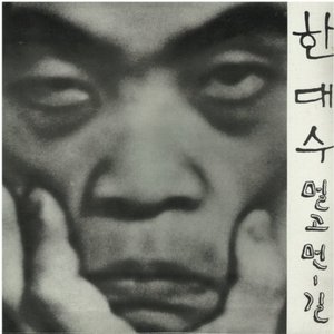 멀고먼길