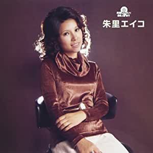朱里エイコ Lyrics Song Meanings Videos Full Albums Bios Sonichits 朱里エイコ Lyrics Song Meanings Videos Full Albums Bios Sonichits