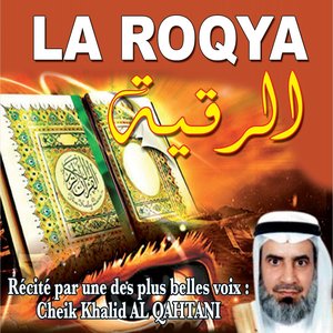 La Roqya (Quran - Coran - Islam)