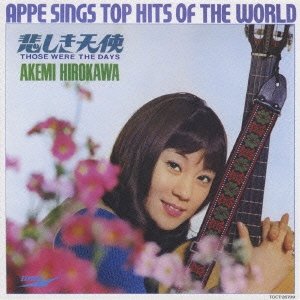 悲しき天使 Appe Sings Top Hits Of The World