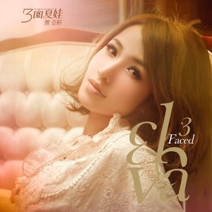 3 Faced Elva (三面夏娃)