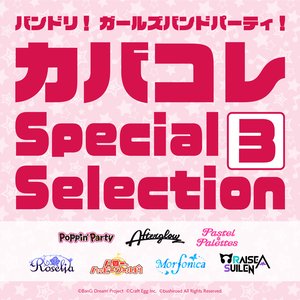 バンドリ! ガールズバンドパーティ! カバコレ Special Selection3