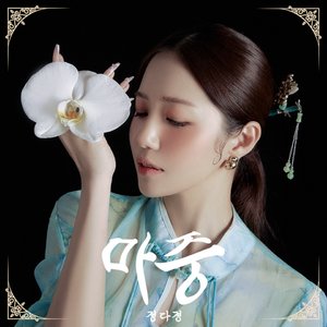 정다경 的头像